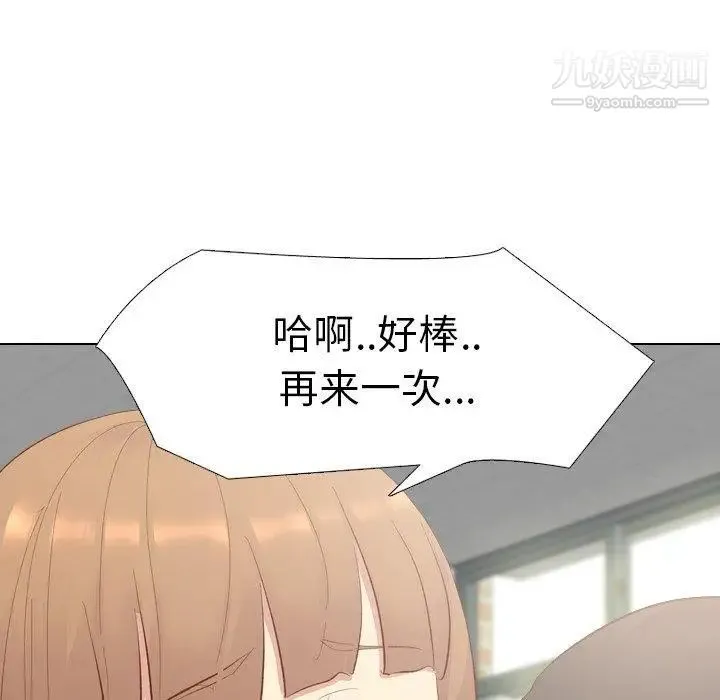 毫无保留的她 第12话 第120页