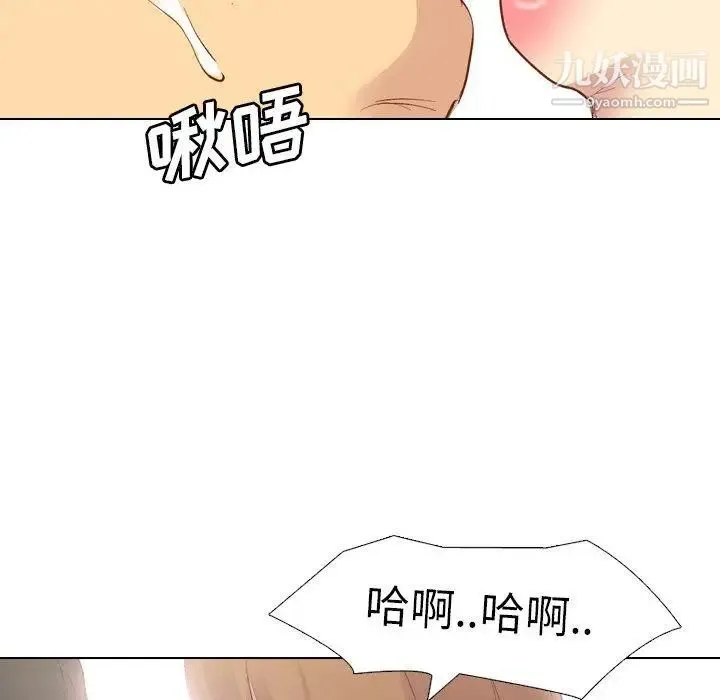 毫无保留的她 第12话 第131页