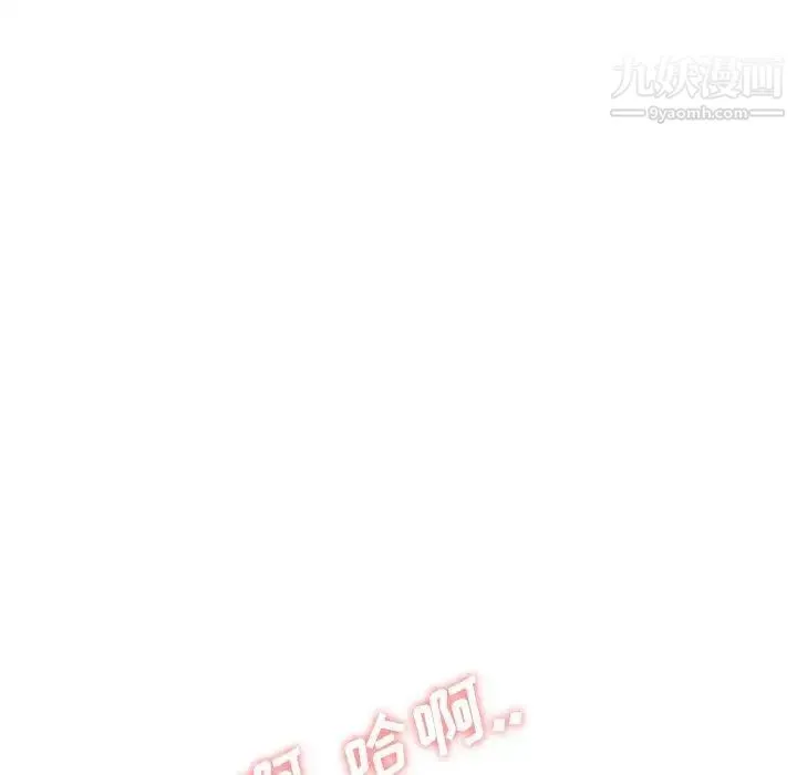 毫无保留的她 第12话 第137页
