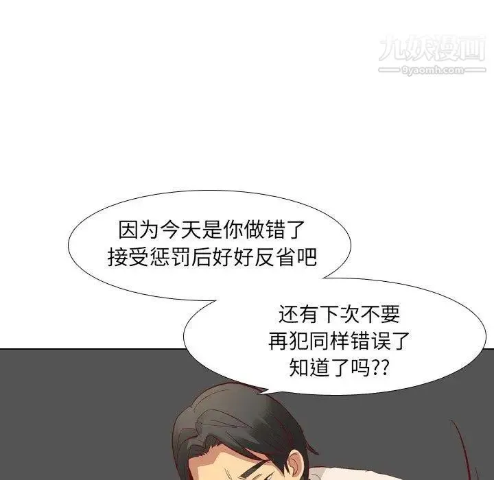 毫无保留的她 第12话 第24页