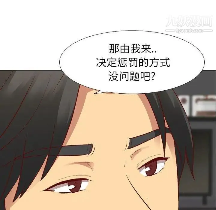 毫无保留的她 第12话 第7页