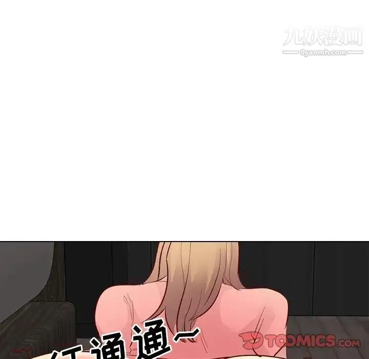 毫无保留的她 第12话 第48页