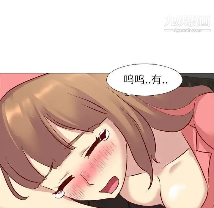 毫无保留的她 第12话 第52页