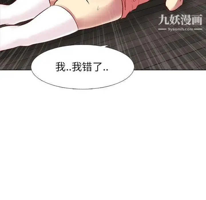 毫无保留的她 第12话 第70页