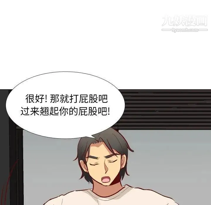 毫无保留的她 第12话 第16页