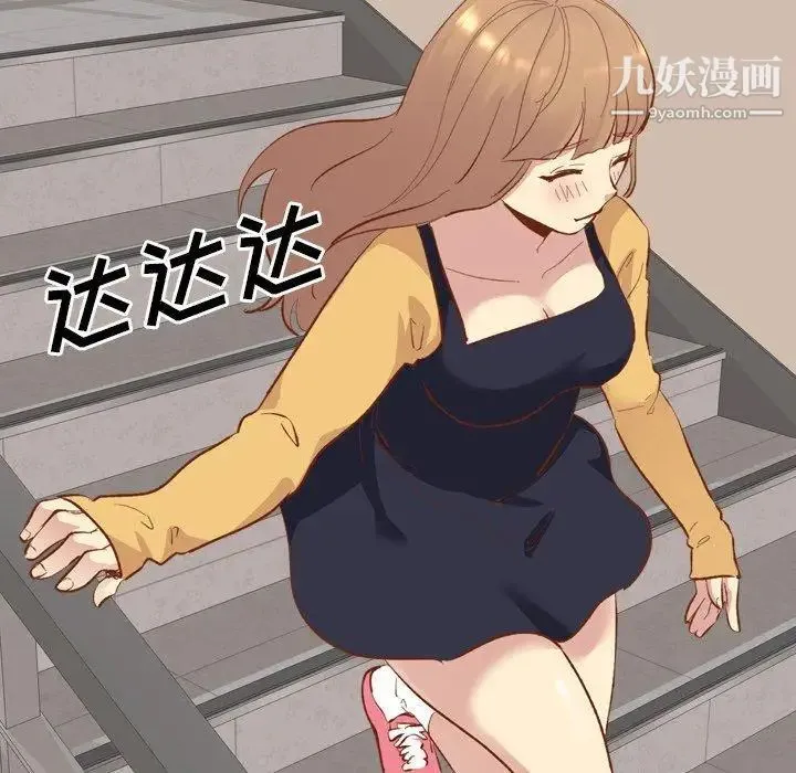 毫无保留的她 第12话 第107页