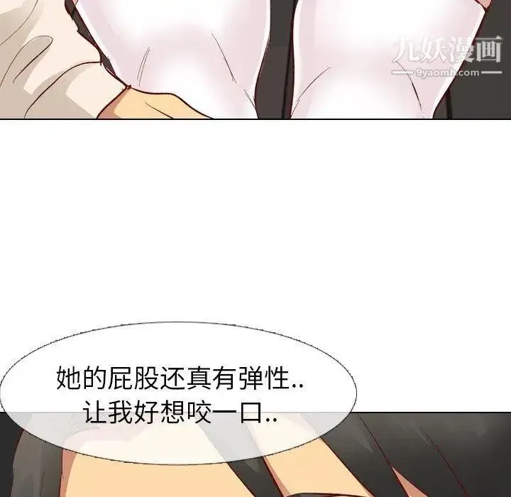 毫无保留的她 第12话 第38页