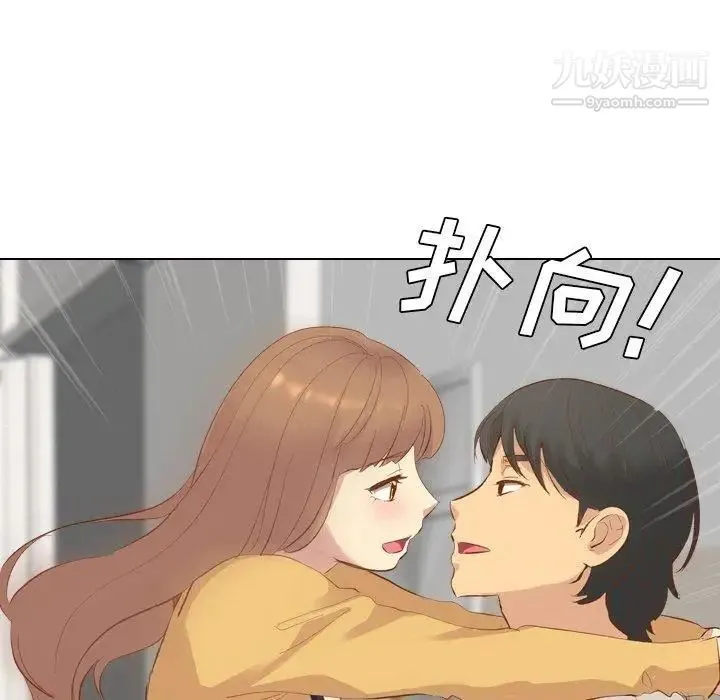 毫无保留的她 第12话 第111页