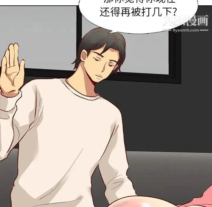 毫无保留的她 第12话 第54页