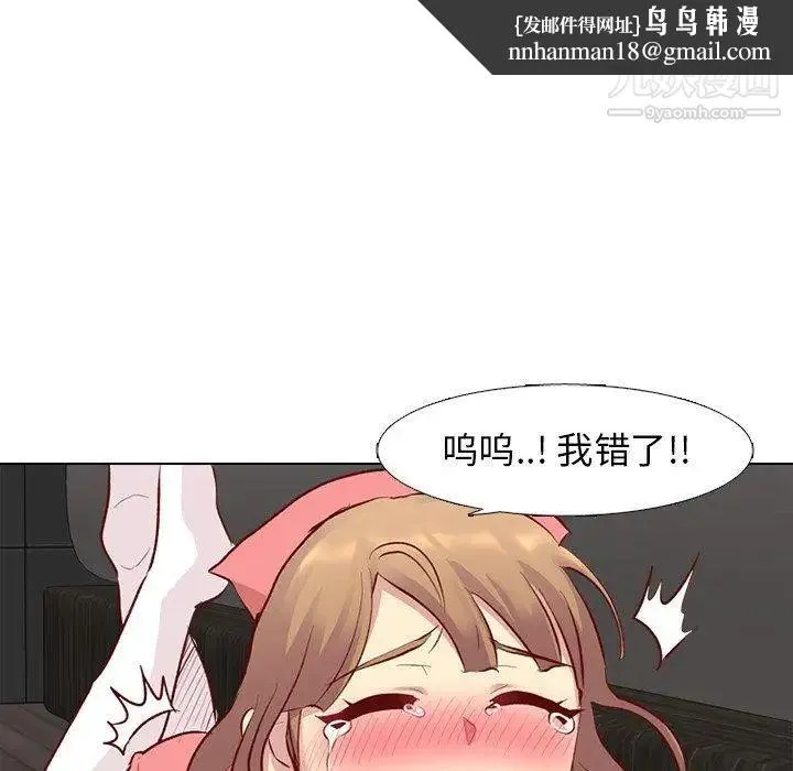 毫无保留的她 第12话 第74页