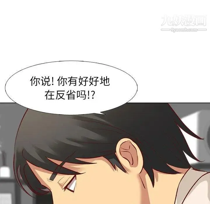 毫无保留的她 第12话 第50页