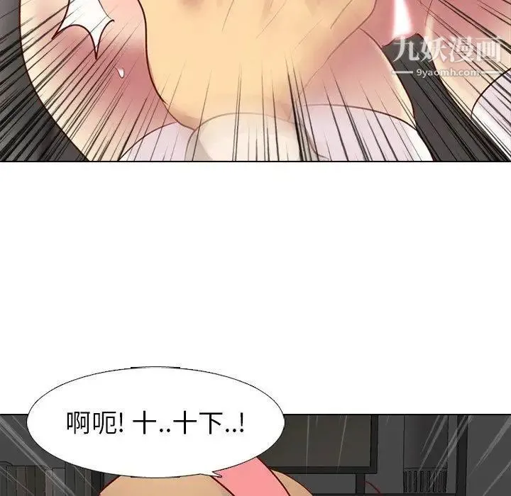 毫无保留的她 第12话 第59页