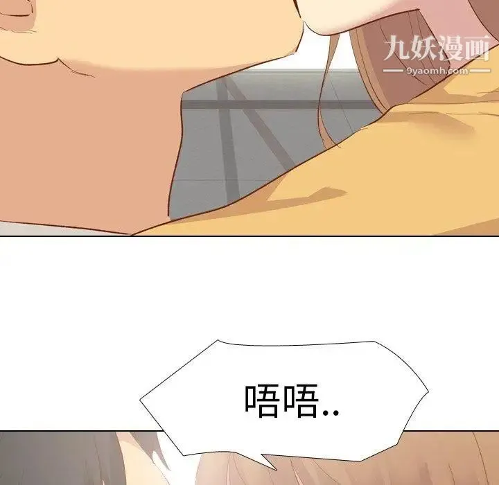 毫无保留的她 第12话 第116页
