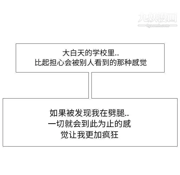 毫无保留的她 第12话 第129页