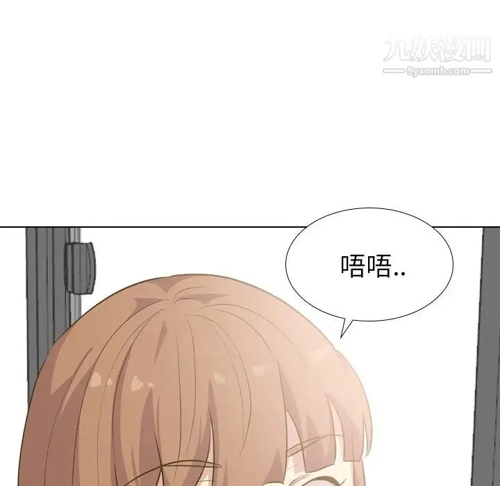 毫无保留的她 第30话 第110页