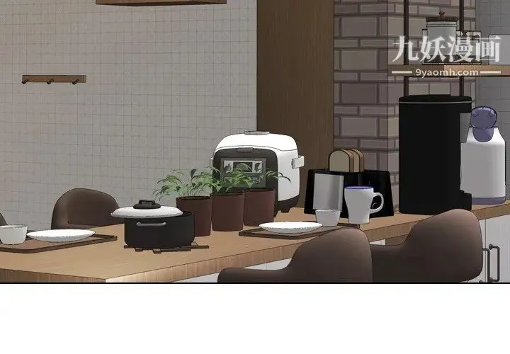 毫无保留的她 第30话 第2页