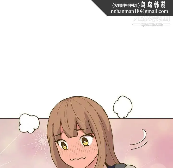 毫无保留的她 第30话 第68页