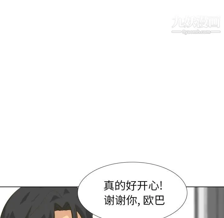 毫无保留的她 第30话 第83页