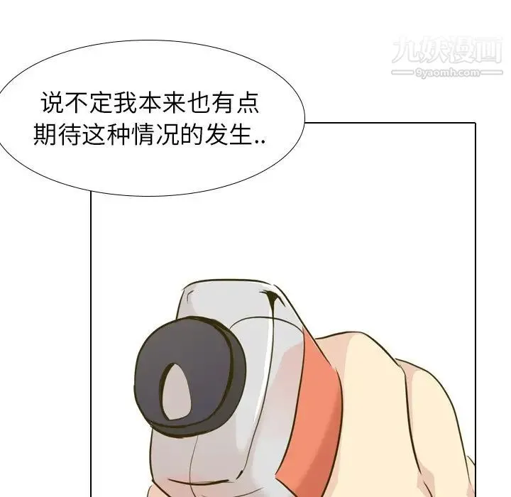 毫无保留的她 第30话 第114页