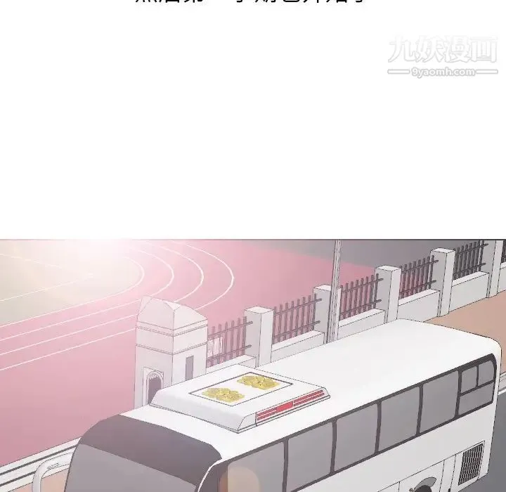 毫无保留的她 第30话 第50页