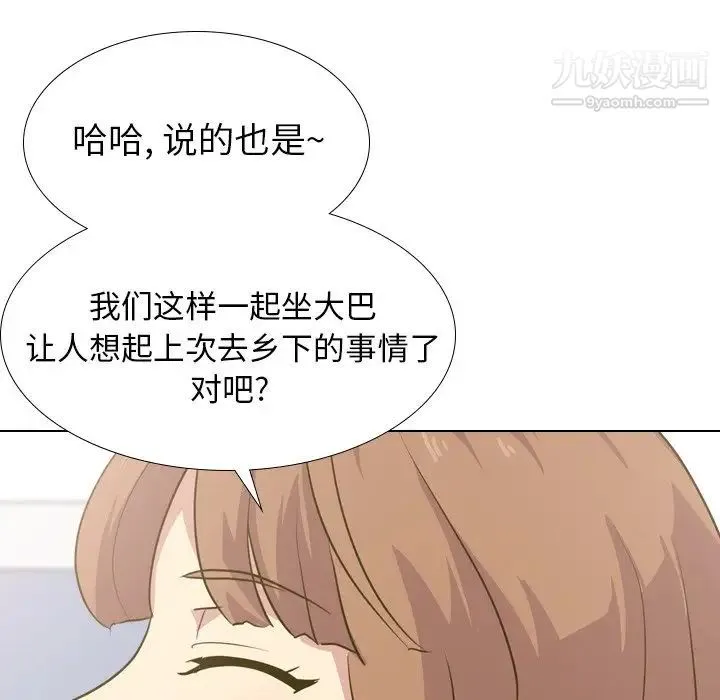 毫无保留的她 第30话 第92页