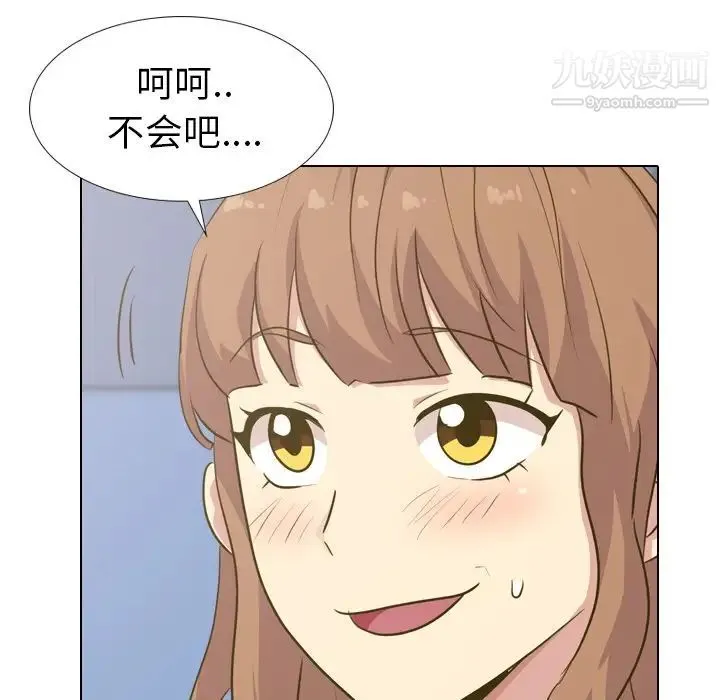 毫无保留的她 第30话 第101页