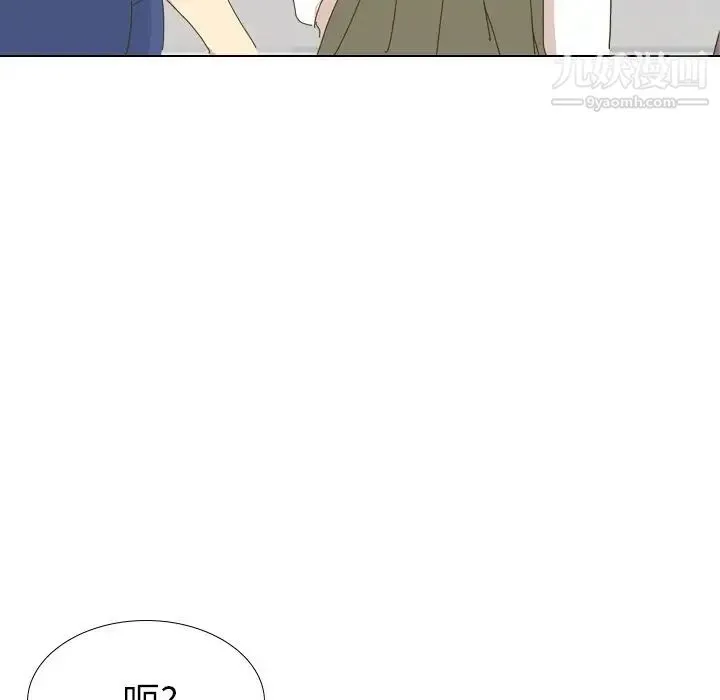 毫无保留的她 第30话 第56页