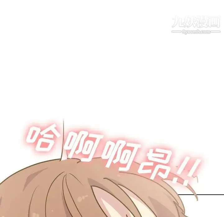 毫无保留的她 第30话 第26页