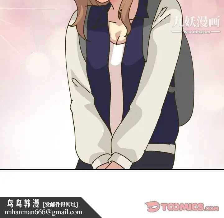 毫无保留的她 第30话 第69页