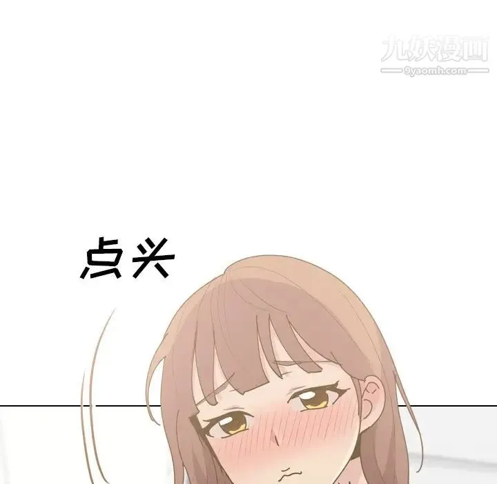毫无保留的她 第30话 第78页