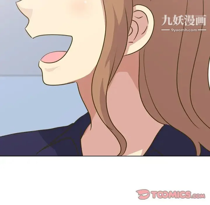 毫无保留的她 第30话 第93页