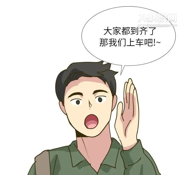 毫无保留的她 第30话 第70页