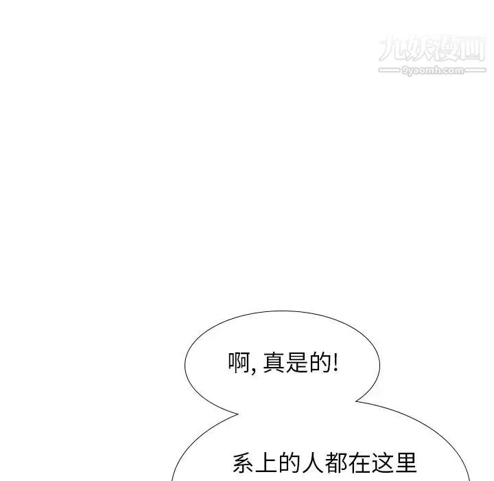 毫无保留的她 第30话 第96页