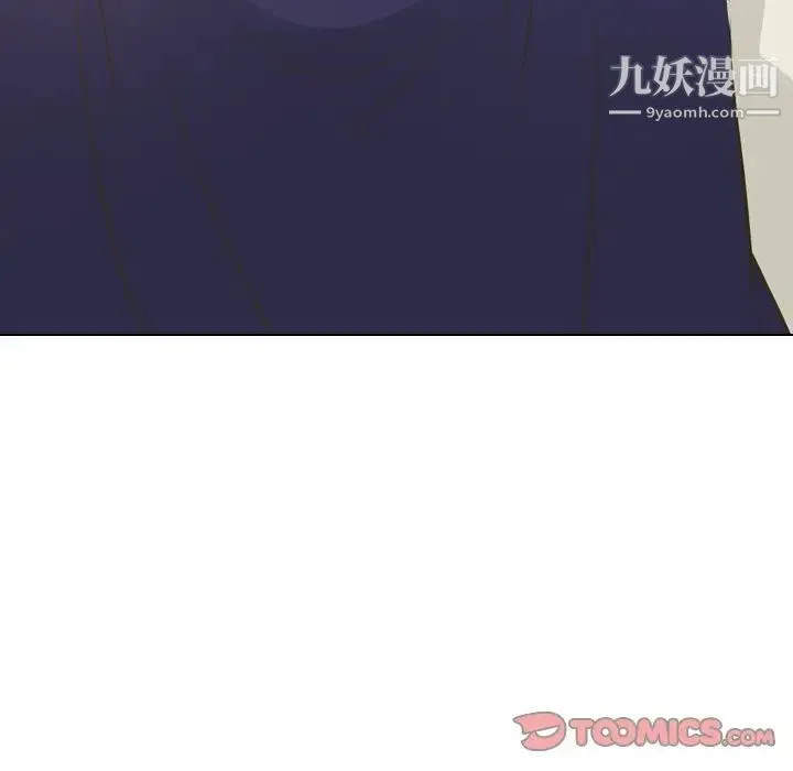 毫无保留的她 第30话 第123页