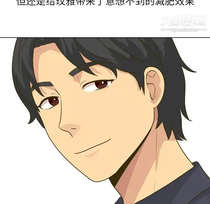 毫无保留的她 第30话 第86页