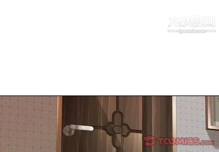 毫无保留的她 第30话 第3页