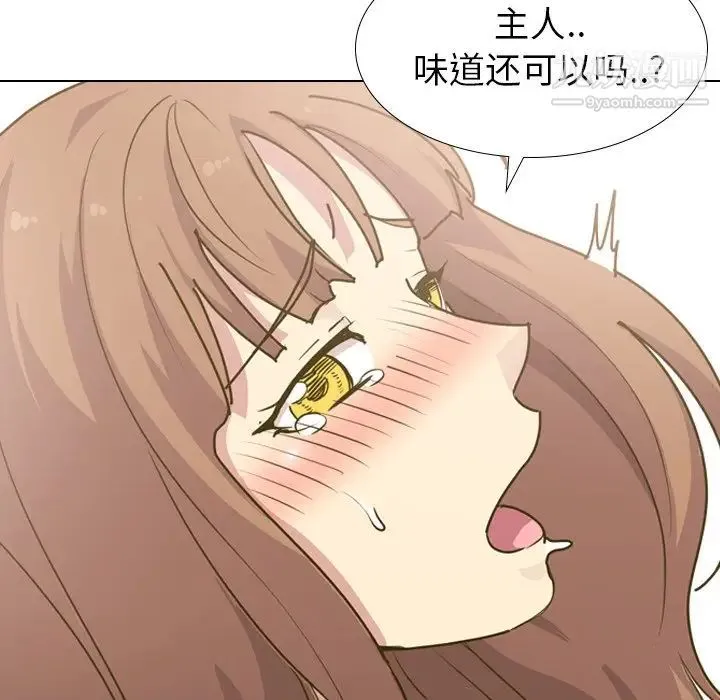 毫无保留的她 第30话 第31页