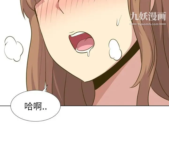 毫无保留的她 第30话 第131页