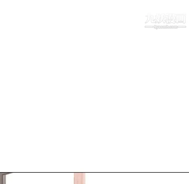 毫无保留的她 第30话 第73页