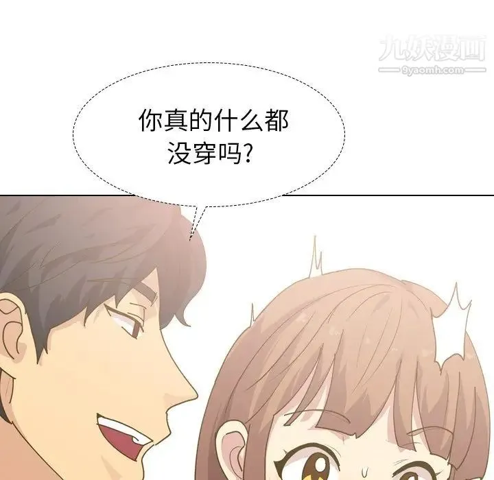 毫无保留的她 第30话 第76页