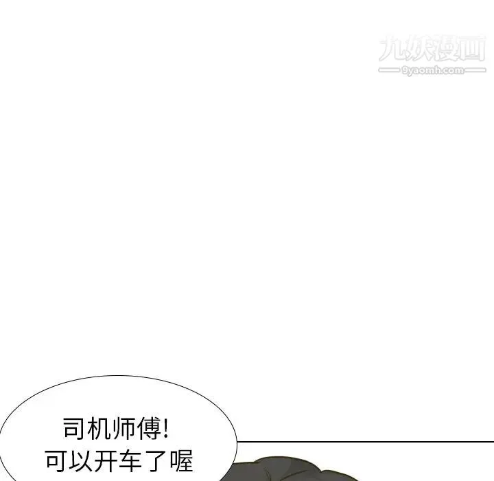 毫无保留的她 第30话 第132页