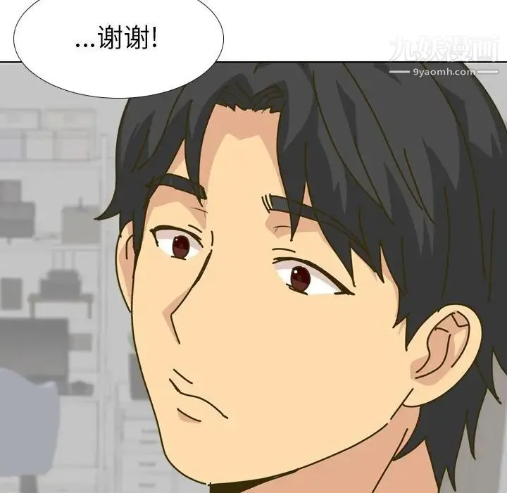 毫无保留的她 第30话 第35页