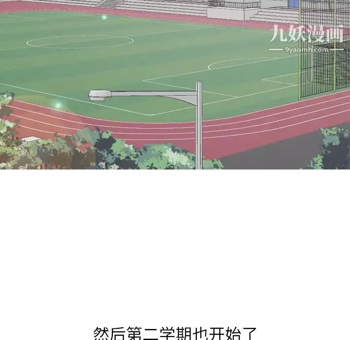 毫无保留的她 第30话 第49页