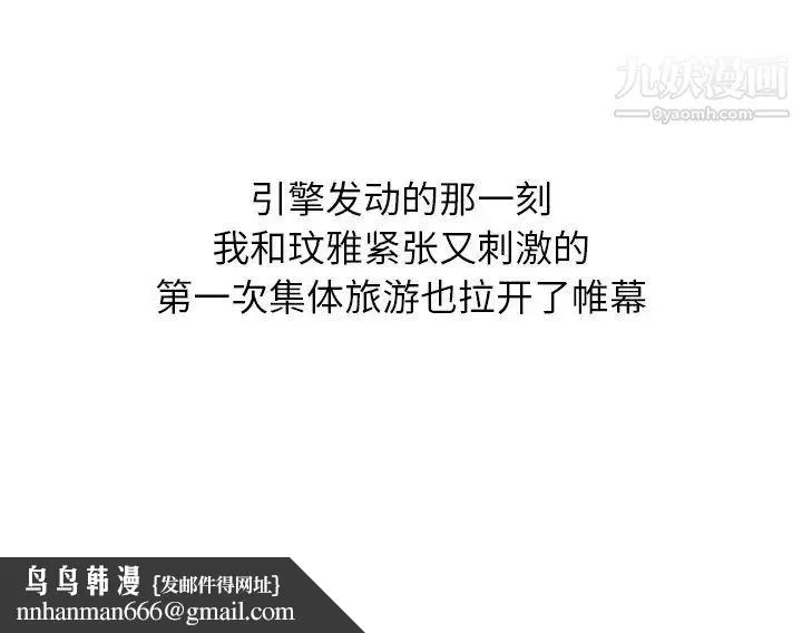 毫无保留的她 第30话 第134页