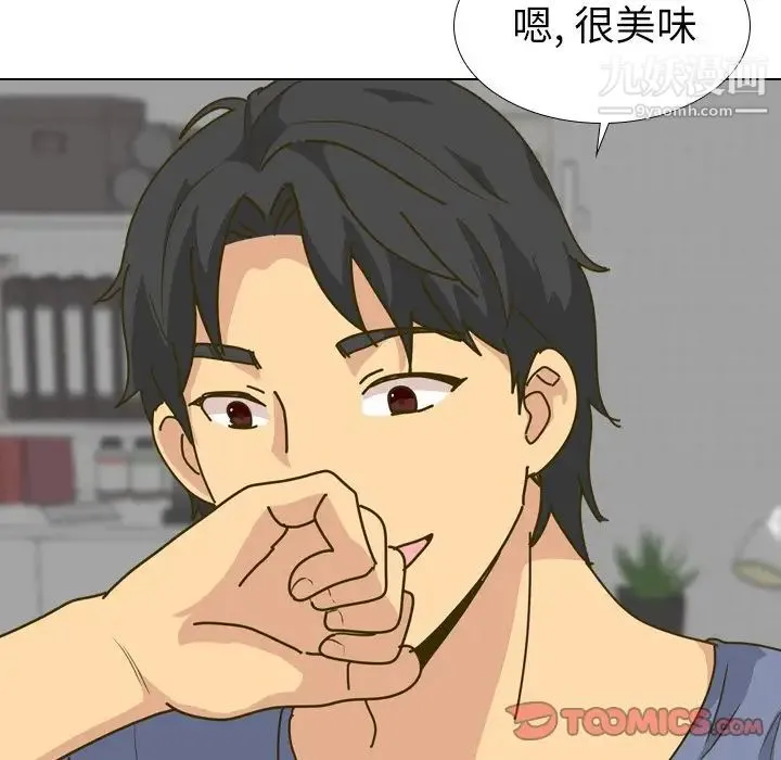 毫无保留的她 第30话 第33页