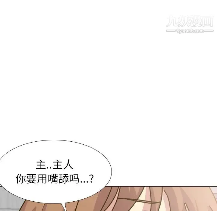 毫无保留的她 第30话 第22页