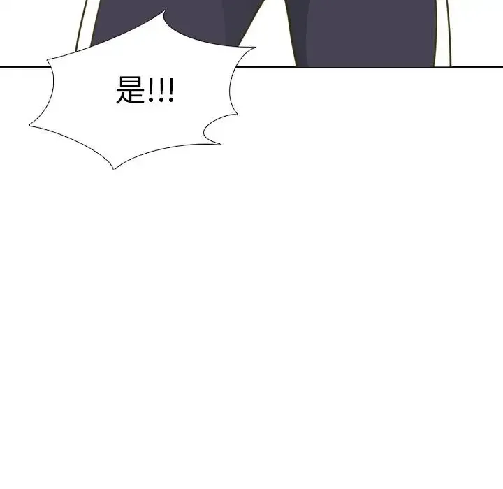 毫无保留的她 第30话 第72页