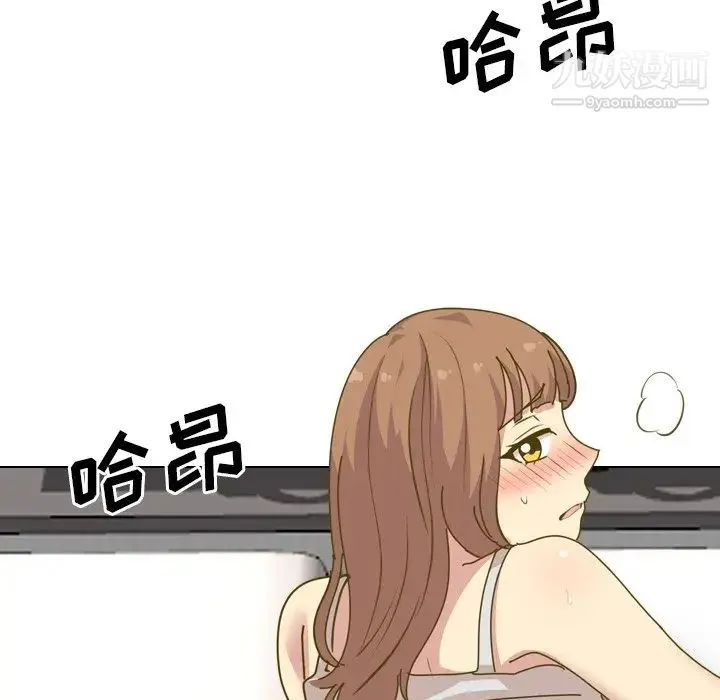 毫无保留的她 第30话 第5页
