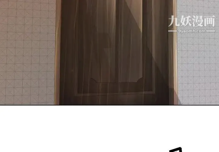 毫无保留的她 第30话 第4页