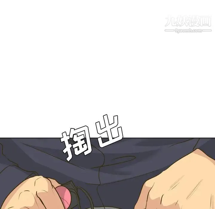 毫无保留的她 第30话 第103页